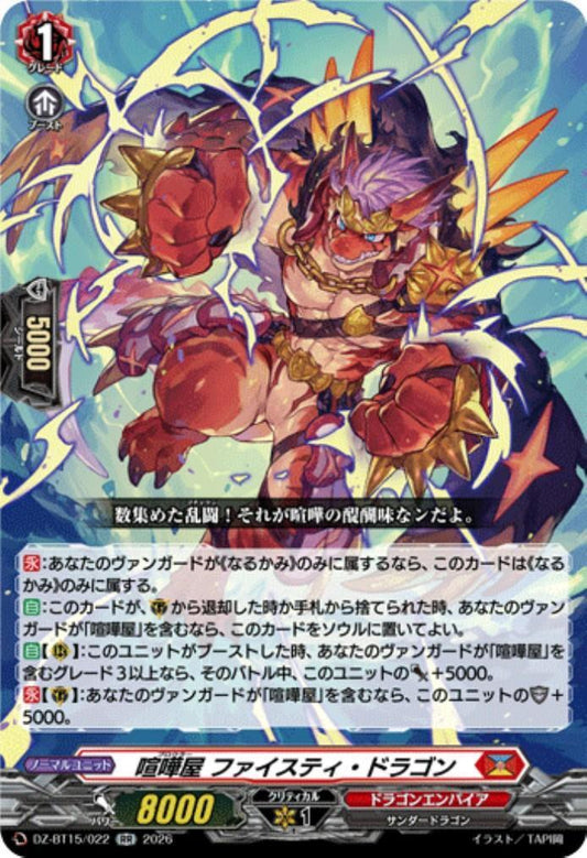 Fighter Faisty Dragon (DZ-BT15/022)