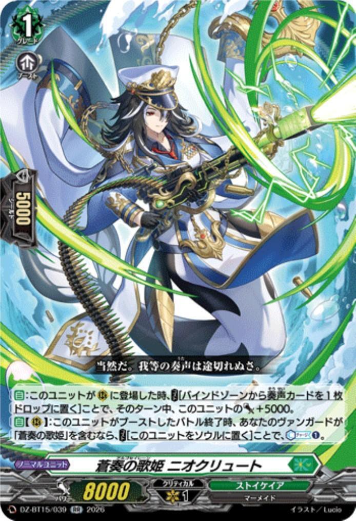 Azure Songstress Nioclute (DZ-BT15/039)