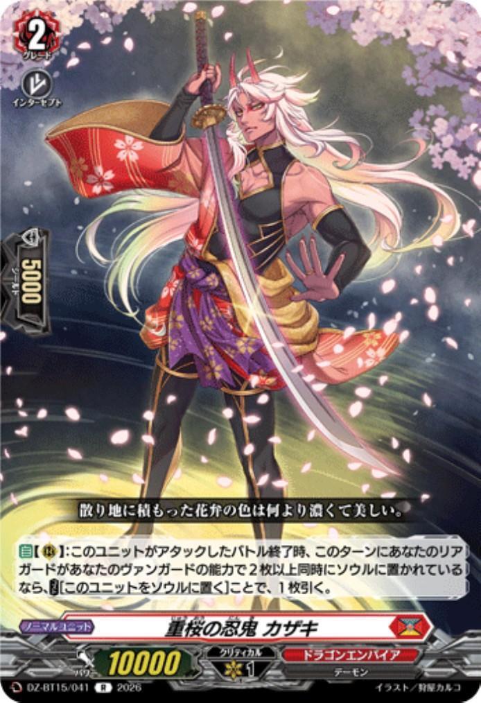 Sakura Empire Ninja Kazaki (DZ-BT15/041)