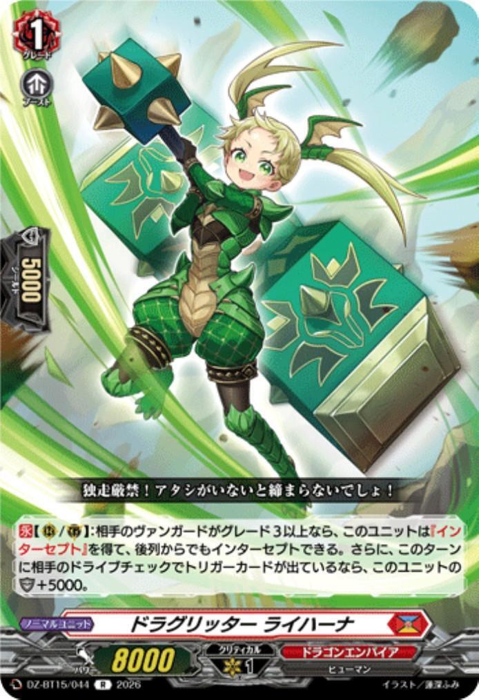 Draglitter Raihaana (DZ-BT15/044)