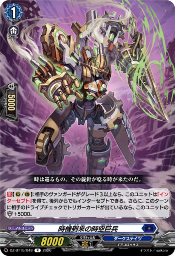 The Time for the Spacetime Giant (DZ-BT15/048)