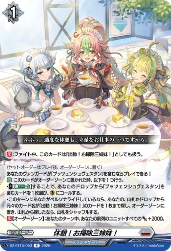 Break time! The cleaning sisters! (DZ-BT15/053)