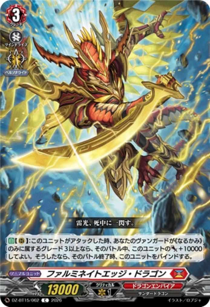 Falminate Edge Dragon (DZ-BT15/062)