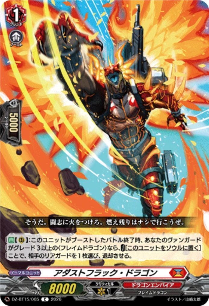 Adastoflak Dragon (DZ-BT15/065)