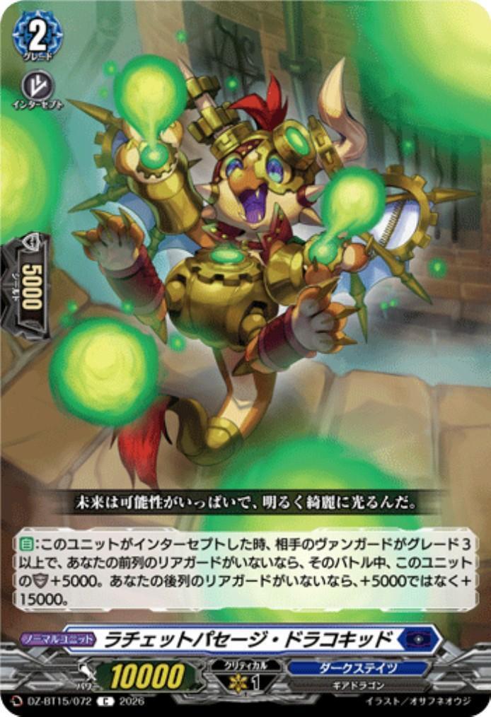 Ratchet Passage Draco Kid (DZ-BT15/072)