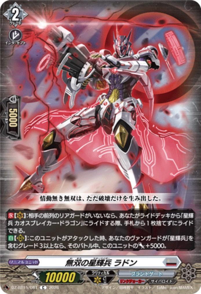 Unrivaled Star-Vader Rodan (DZ-BT15/081)