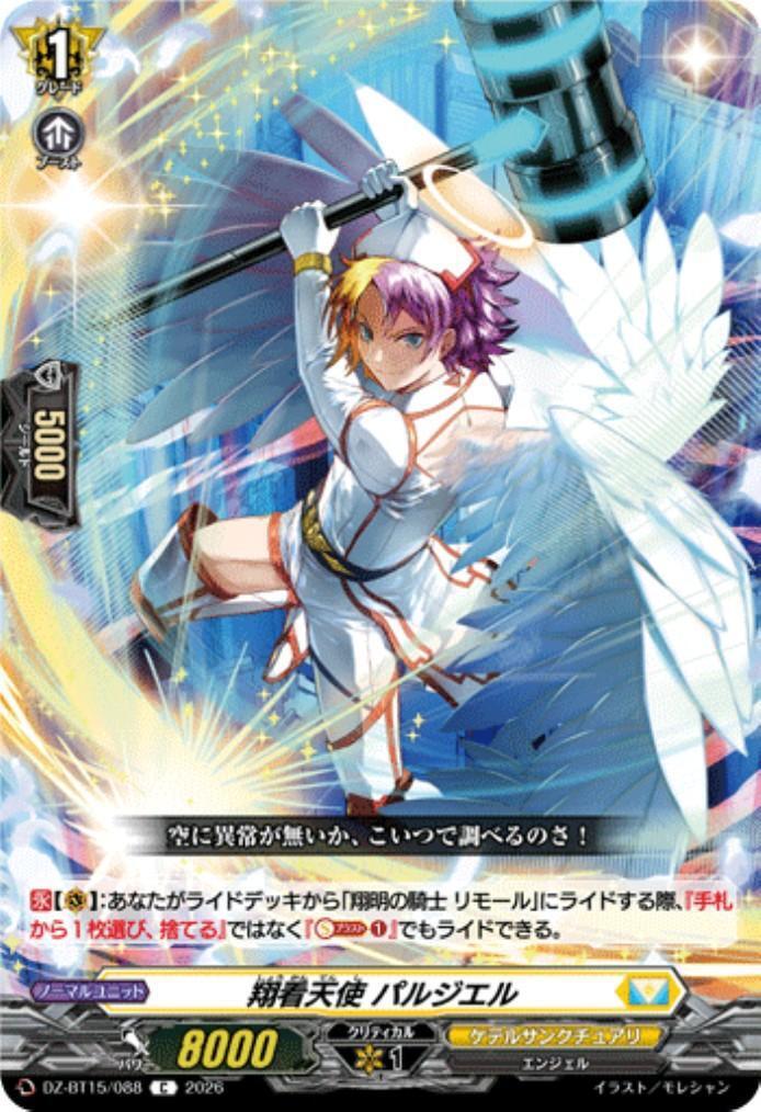 Soaring Angel Paljiel (DZ-BT15/088)