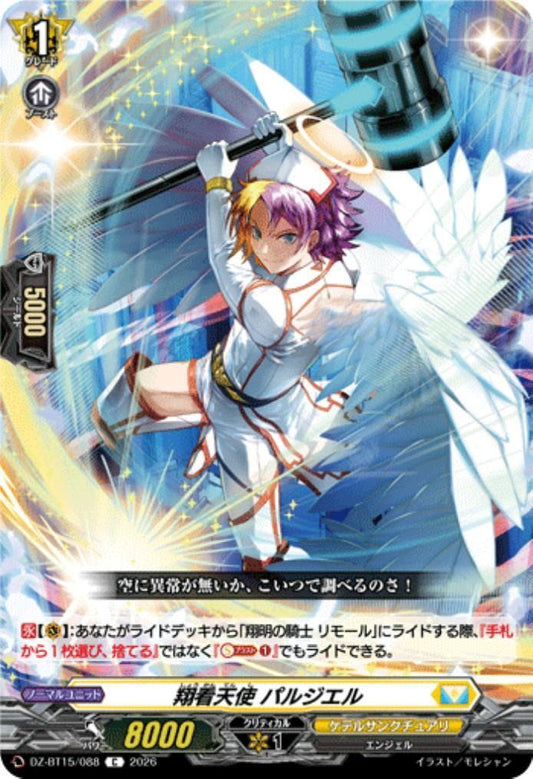 Soaring Angel Paljiel (DZ-BT15/088)