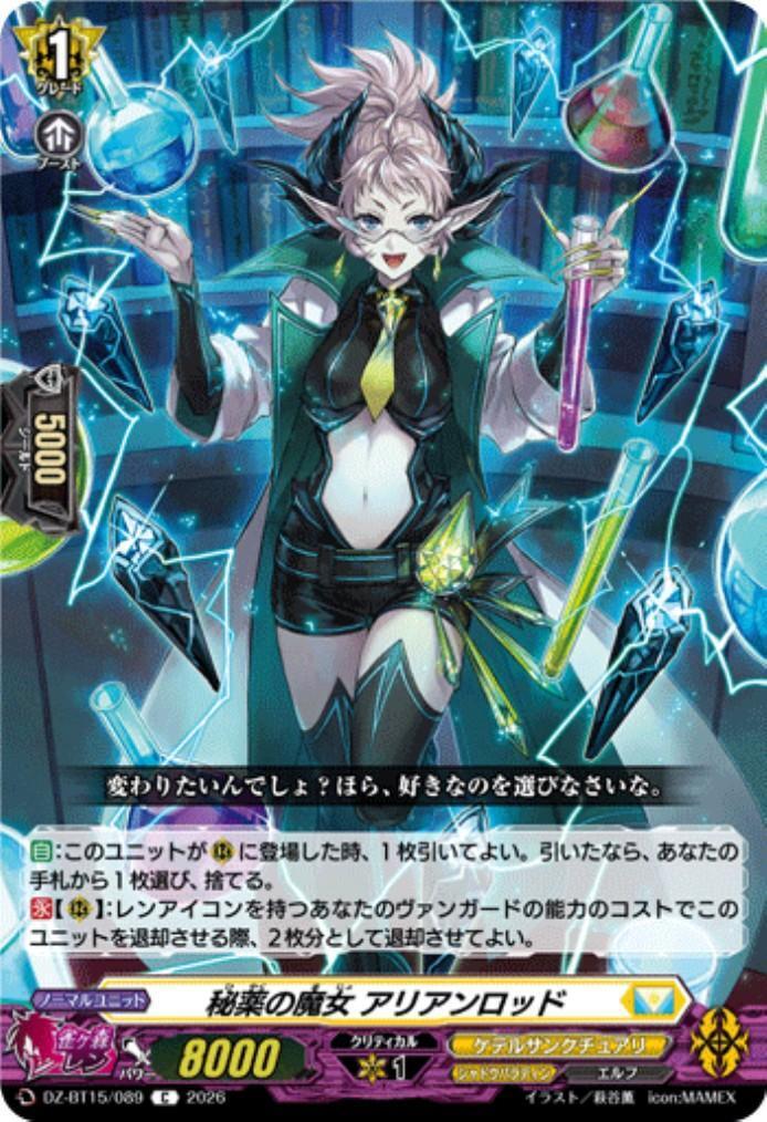 The Witch of the Secret Potion, Arianrhod (DZ-BT15/089)