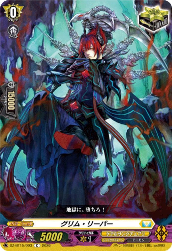 Grim Reaper (DZ-BT15/093)