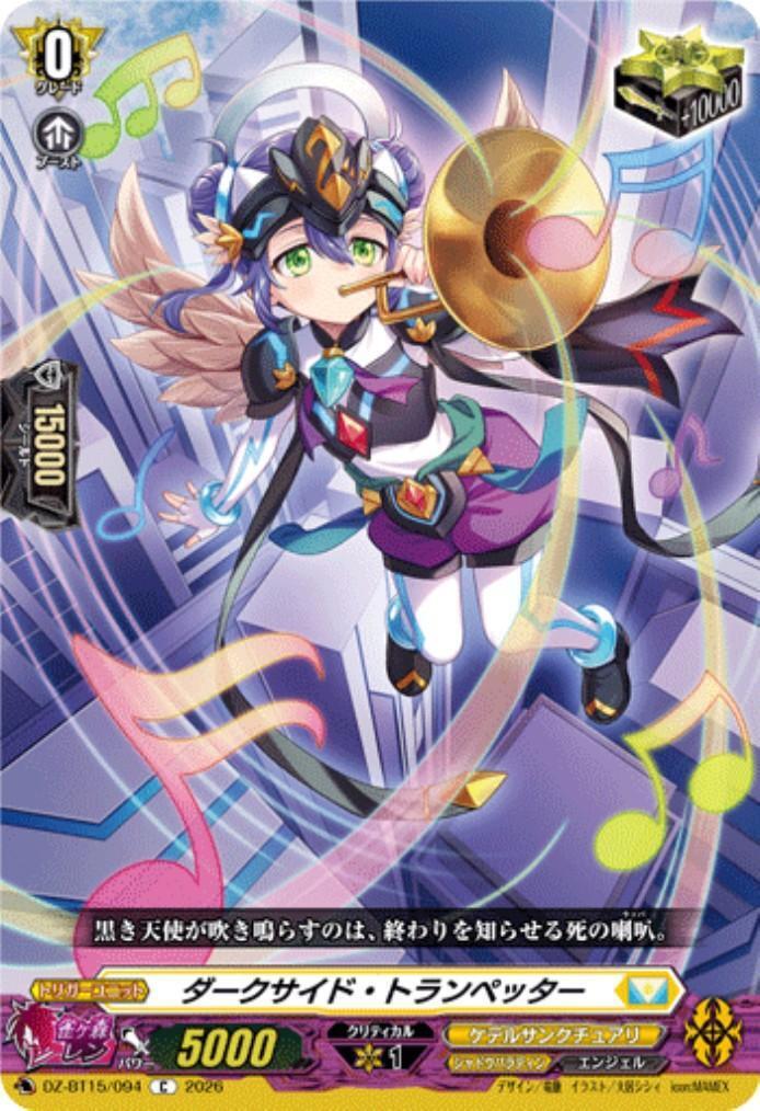 Darkside Trumpeter (DZ-BT15/094)