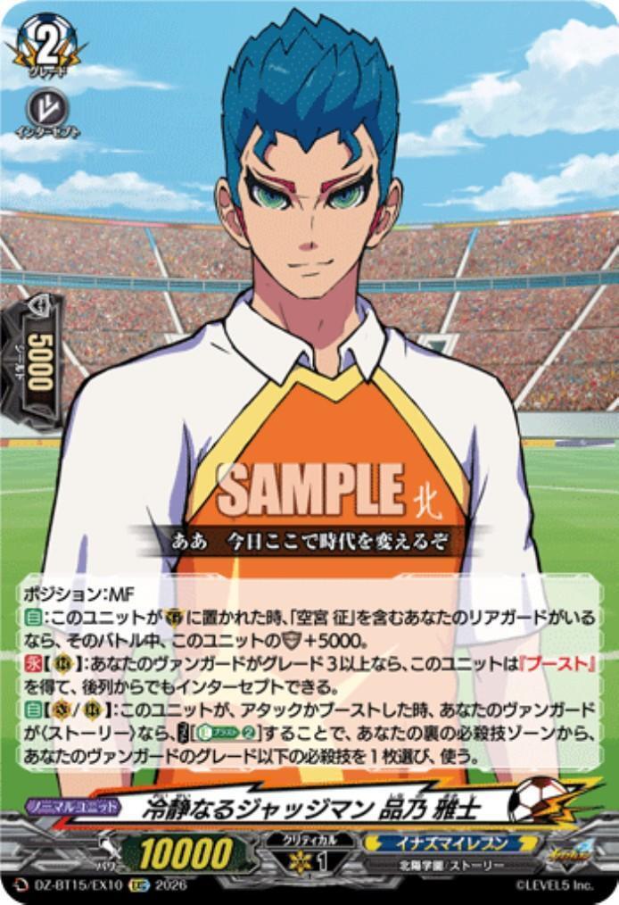 The calm judge, Masashi Shino (DZ-BT15/EX10)