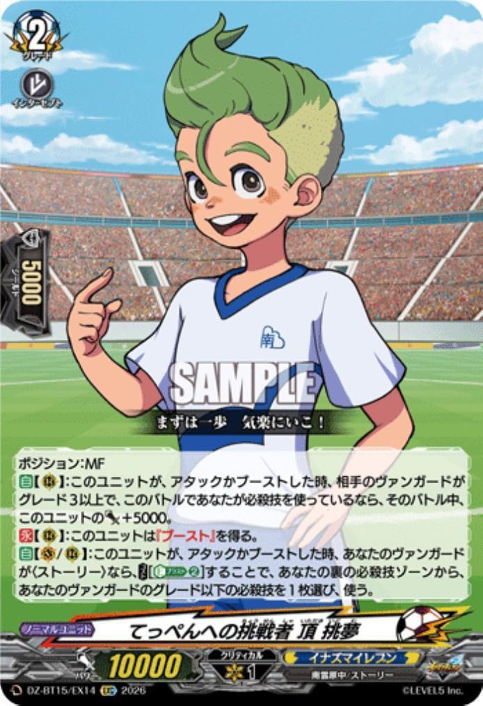 Challenger to the Top: Itadaki Challenge (DZ-BT15/EX14)