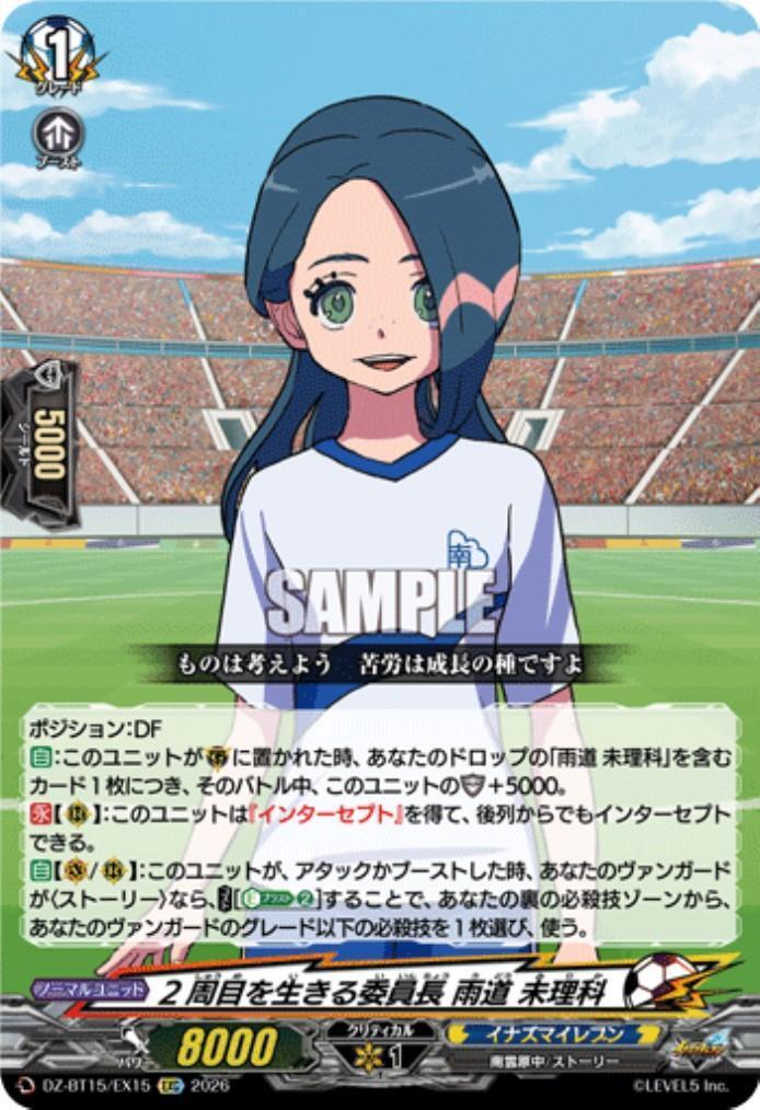 The committee chairperson, Ameido Mirika (DZ-BT15/EX15), who is living through a second life.