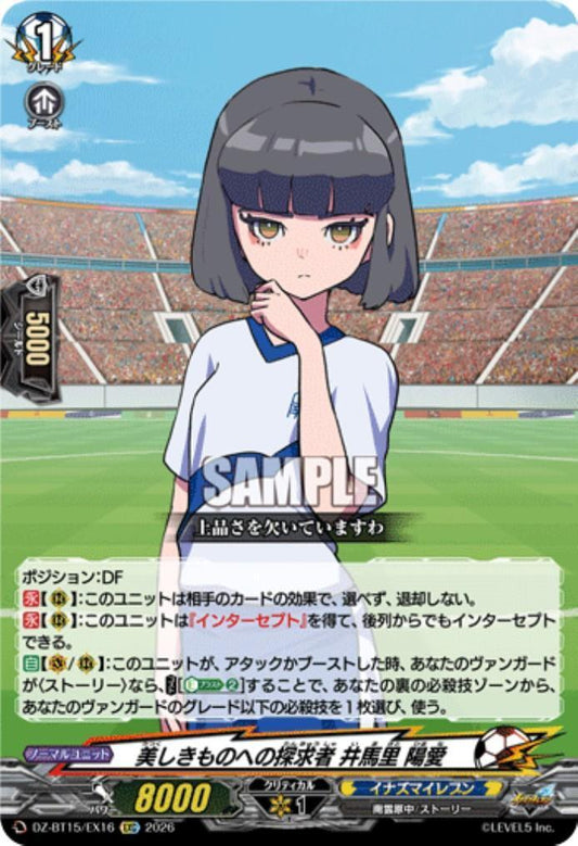A seeker of beauty: Hiyori Imari (DZ-BT15/EX16)