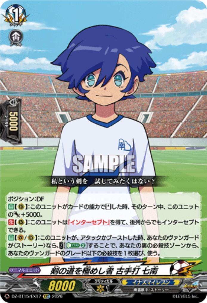 Master of the Way of the Sword: Koteuchi Nanami (DZ-BT15/EX17)