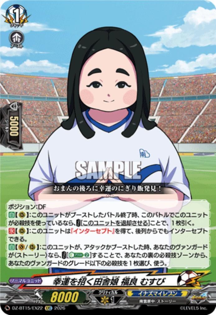 Fukura Musubi (DZ-BT15/EX22), a country girl who brings good fortune.