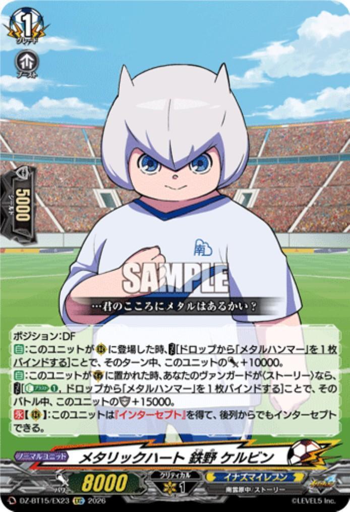 Metallic Heart Tetsuno Kelvin (DZ-BT15/EX23)