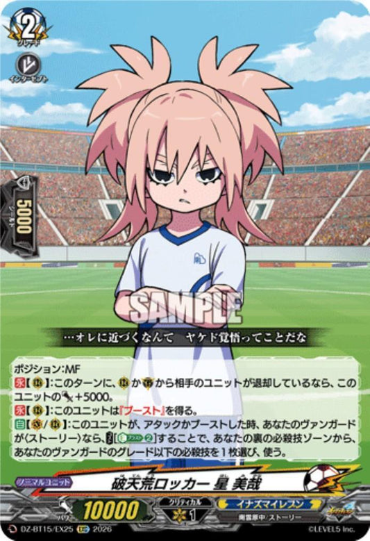 Unconventional Rocker Miya Hoshi (DZ-BT15/EX25)