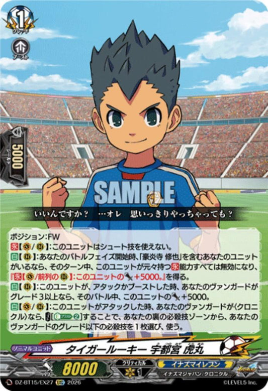 Tiger Rookie Utsunomiya Toramaru (DZ-BT15/EX27)