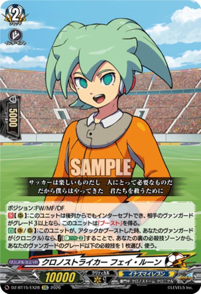 Chronostriker Fei Rune (DZ-BT15/EX28)
