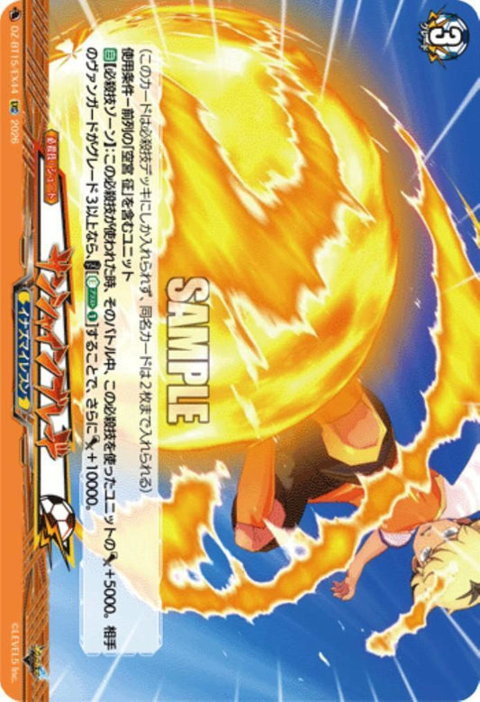 Sunshine Blade (DZ-BT15/EX44)