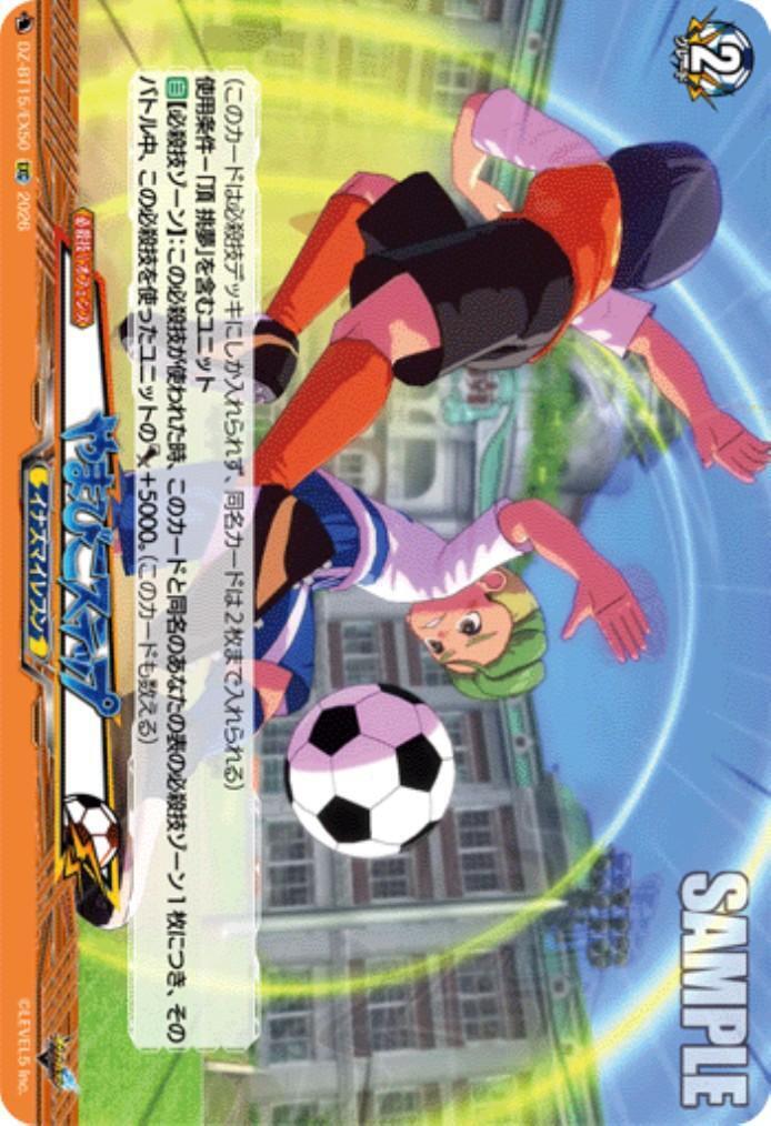 Yamabiko Step (DZ-BT15/EX50)