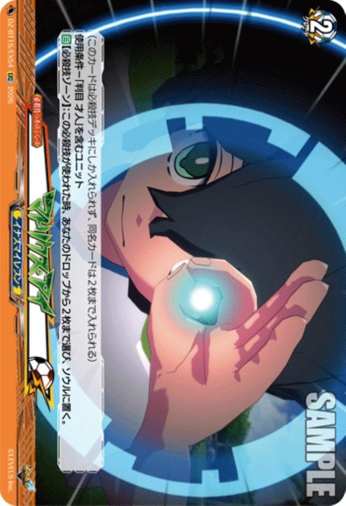 Matrix Eye (DZ-BT15/EX54)