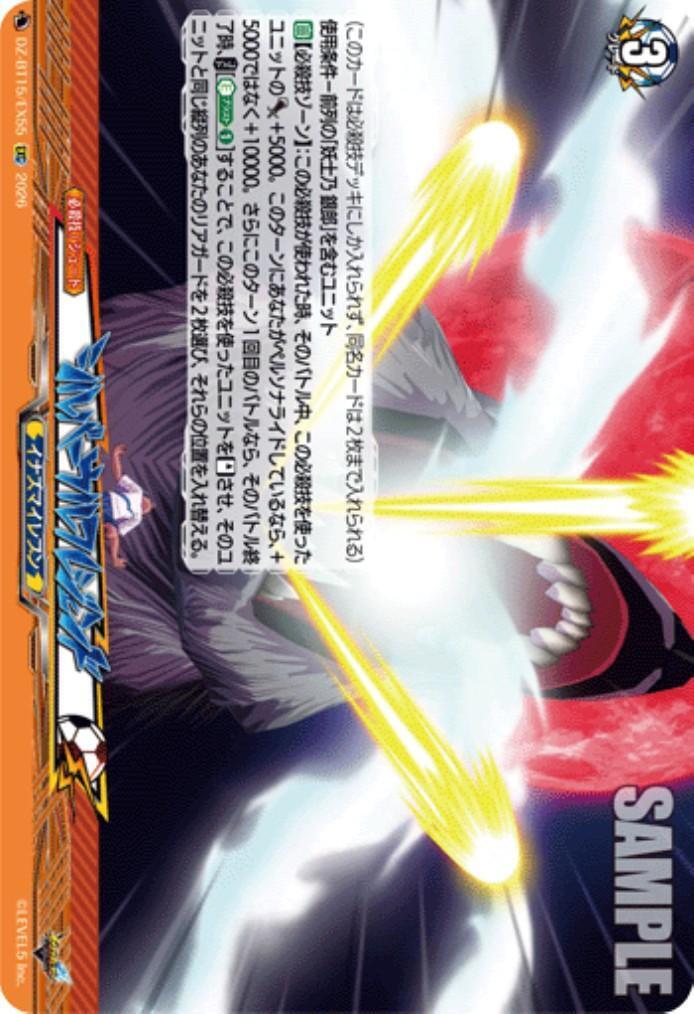 Silver Wolf Legend (DZ-BT15/EX55)