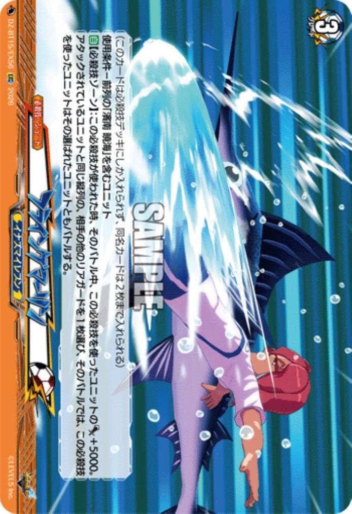 Flying Marlin (DZ-BT15/EX56)