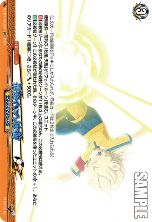 The Strongest Eleven Wave (DZ-BT15/EX67)