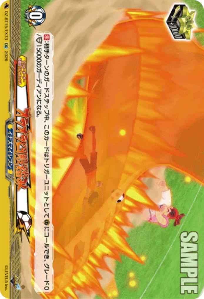 Oraora sumo stomping (DZ-BT15/EX73)