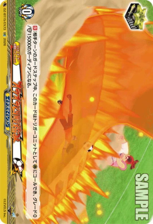 Oraora sumo stomping (DZ-BT15/EX73)