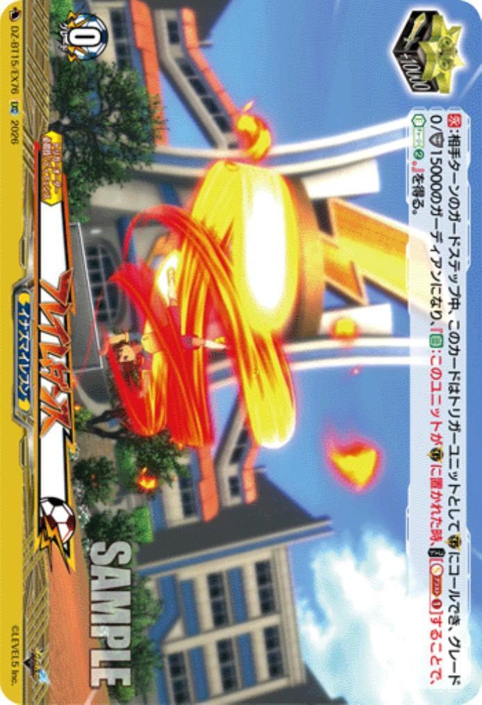 Flame Dance (DZ-BT15/EX76)