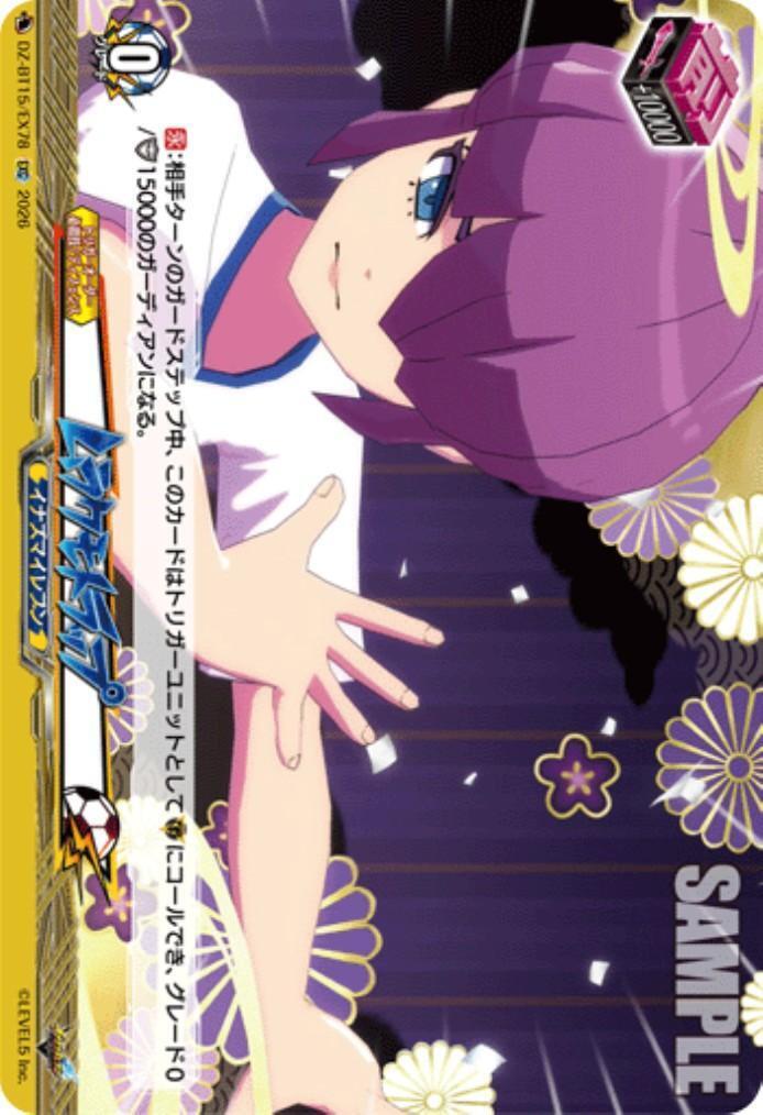 Murakumo Trap (DZ-BT15/EX78)