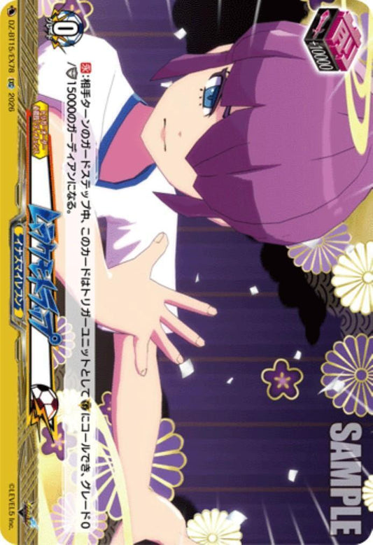 Murakumo Trap (DZ-BT15/EX78)
