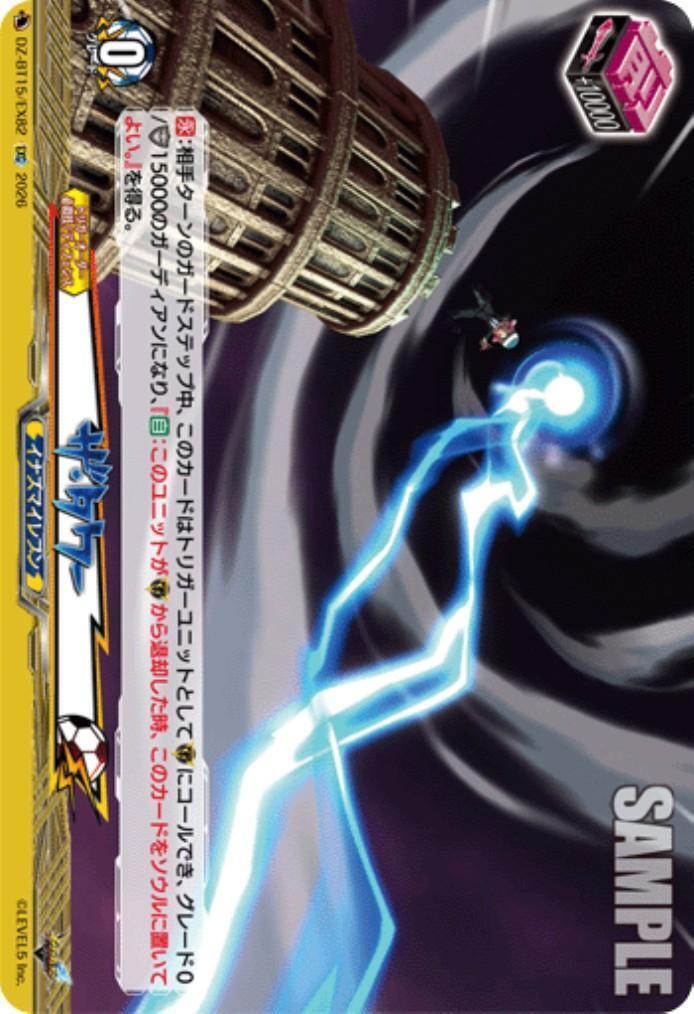 The Tower (DZ-BT15/EX82)