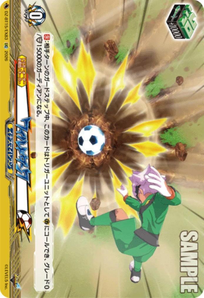 Wild Dunk (DZ-BT15/EX83)