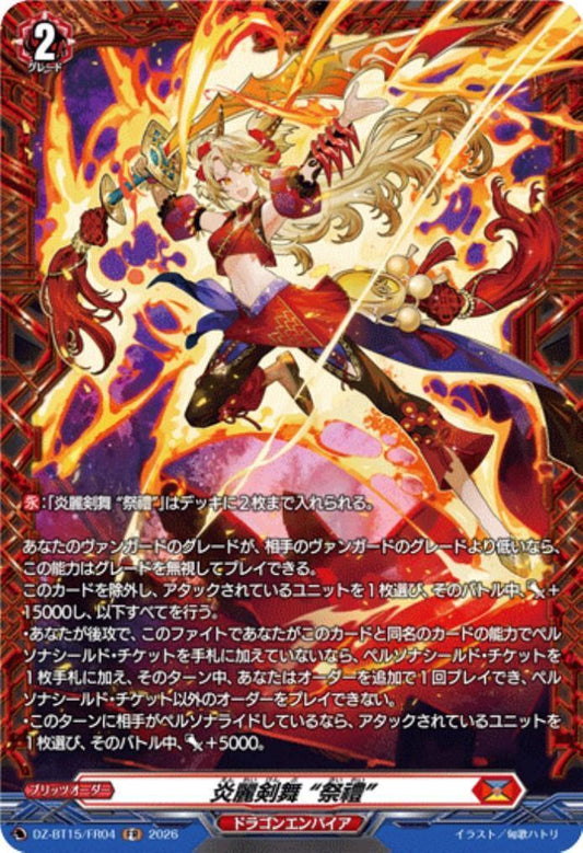 Flame Sword Dance “Festival” (DZ-BT15/FR04)