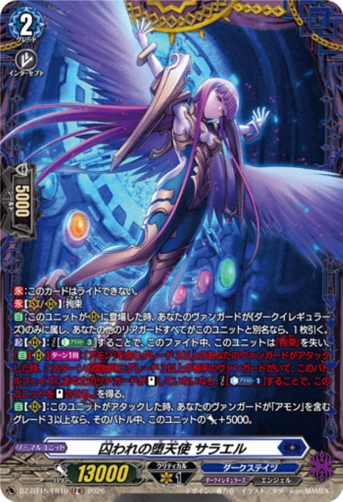 The Imprisoned Fallen Angel Sarael (DZ-BT15/FR10)