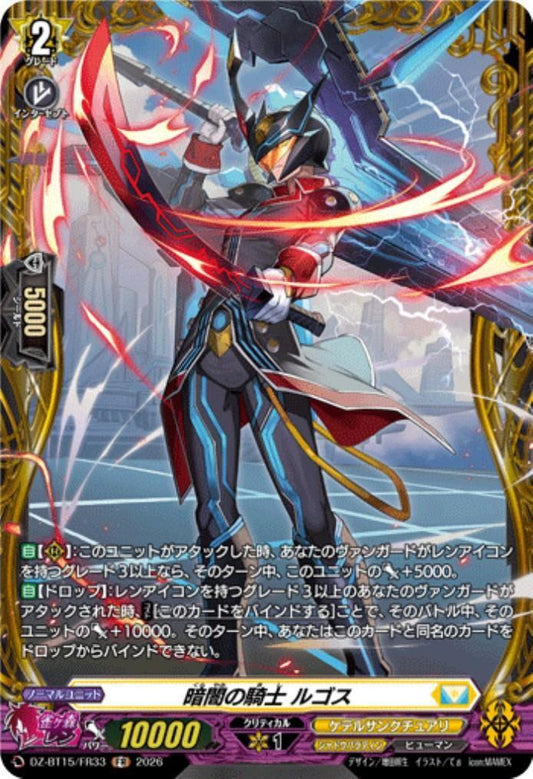 Knight of Darkness Lugos (DZ-BT15/FR33)