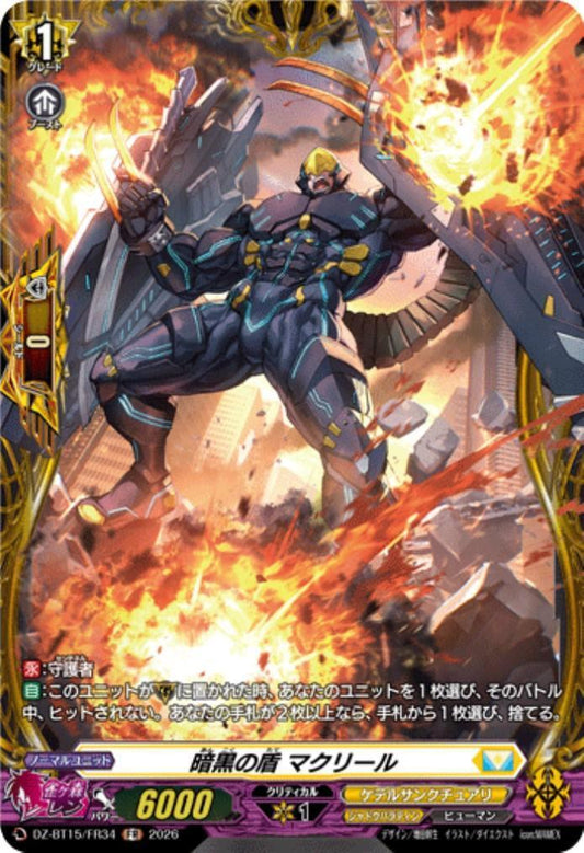 Dark Shield Macreel (DZ-BT15/FR34)