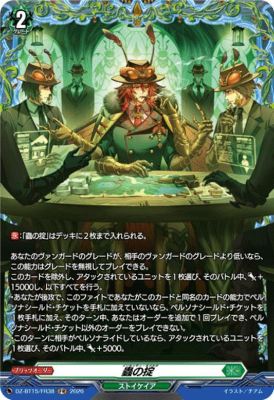 The Law of Insects (DZ-BT15/FR38)