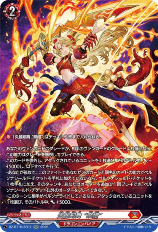 Flame Sword Dance “Festival” (DZ-BT15/SR07)