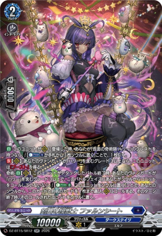 Sword Mountain Beast Tamer Falun Seat (DZ-BT15/SR12)