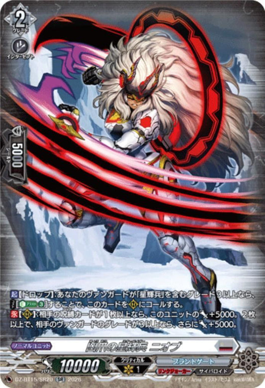 Star-vader with evil claws, Niobium (DZ-BT15/SR20)