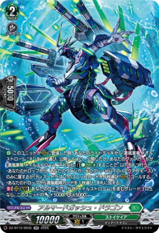 Armored Gash Dragon (DZ-BT15/SR35)