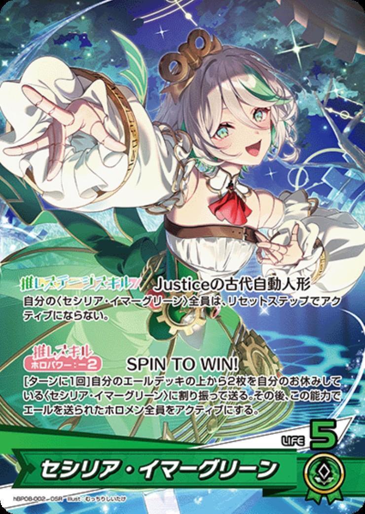Cecilia Immergreen (hBP08-002) OSR