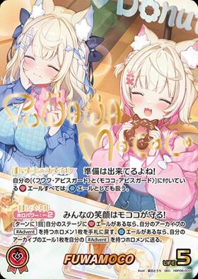 [JP] FUWAMOCO (hBP08-003) SEC