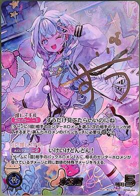 [JP] Mizumiya Su (hBP08-004) SEC